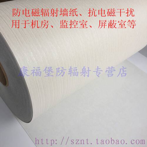 全能自粘操作简单方便，屏蔽效果好，10MHz至3GHz频率范围内可有效屏蔽99.9999%，屏蔽效能达70DB以上。