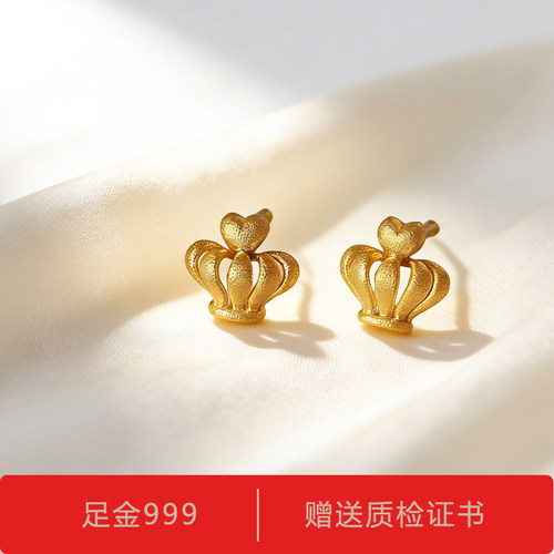 黄金耳钉足金999女款皇冠耳饰时尚简气质奢款磨砂耳坠送女友礼物