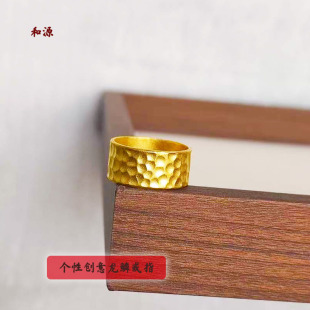 黄金戒指男女款足金999古法实心指环宽面大气龙鳞素圈送礼可刻字