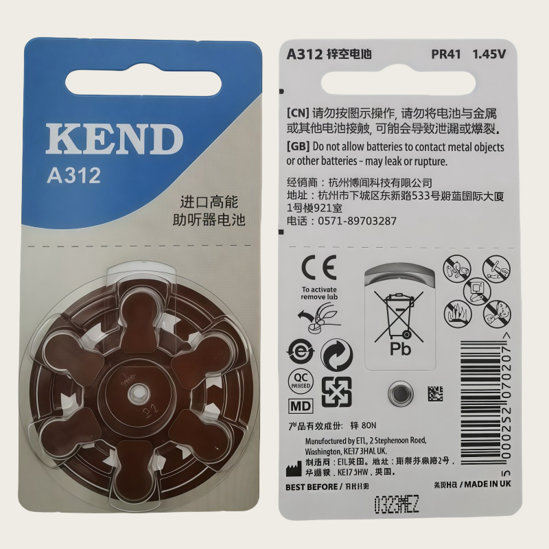 KEND惠耳助听器电池A312