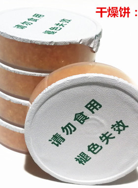 人工耳蜗助听器干燥饼干燥剂橙色变色硅胶防潮除湿西万拓峰力通用