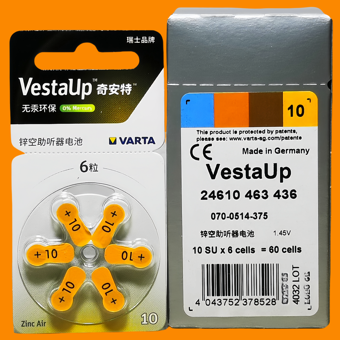 VestaUp奇安特助听器电池10