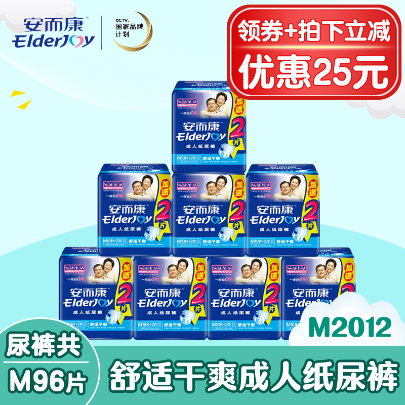 M2010°²¶ø¿µ/M2012³ÉÈËÖ½Äò¿ã/ÀÏÈËÄò²»ÊªÖкÅ96Ƭ°²¶û¿µÕûÏä°üÓÊ