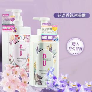 迪莱丝花语香氛净澈清爽沐浴露暖香嫩肤沐浴留香沐浴露