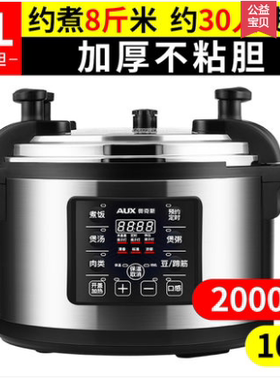 奥克斯商用电压力锅升饭店高压