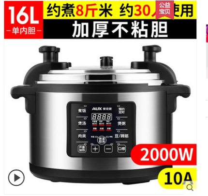 商用电压力锅8L-16L大容量电饭锅特大电高压锅饭店食堂酒店