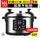 奥克斯商用电压力锅8L 16L大容量电饭锅特大电高压锅饭店食堂酒店