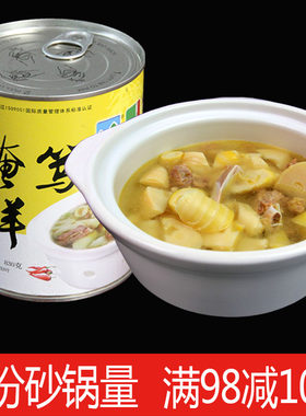 腌笃鲜830g咸肉烧笋食材山芽芽