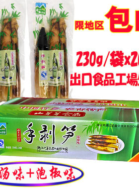 年货手拨笋开袋即食手剥笋零食