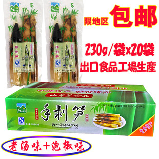 山芽芽手剥笋230gX20袋老汤泡椒味手扒手拨笋开袋即食零食年货