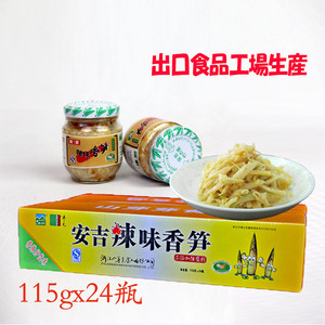 山芽芽辣味香笋115gx24红油辣竹笋丝瓶装安吉特产即食零食年货