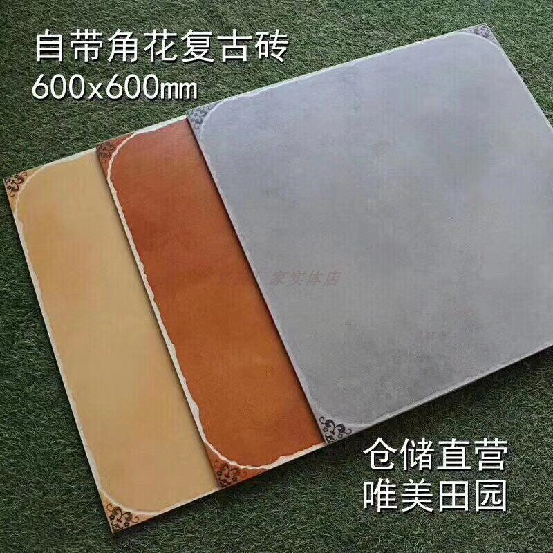 地中海风格厨卫客厅600*60仿古砖（包括文化石）