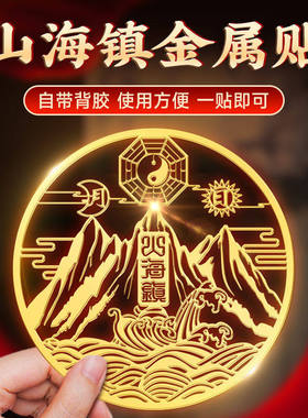 山海镇贴纸室外室内双麒麟山海镇大门的八卦镜凸镜纯铜挂件尖角