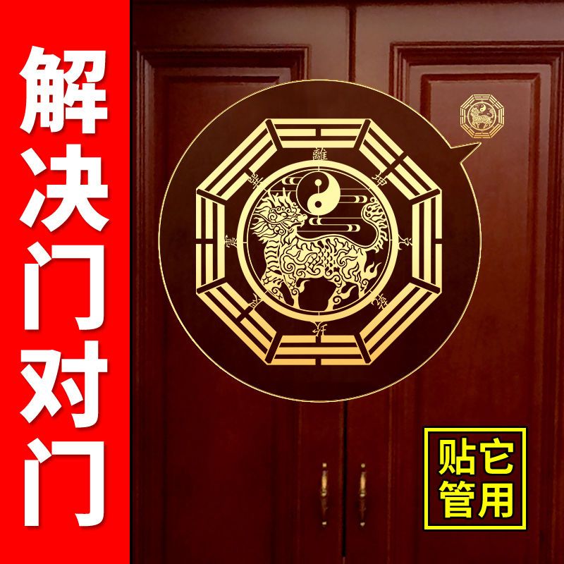 麒麟葫芦八卦黄铜feng水摆件安宅旺y贴纸金属贴门对门挂件