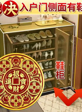 开门见鞋柜鞋架鞋柜门招财摆件家用旺宅莲花鲤鱼净秽化污金属贴纸