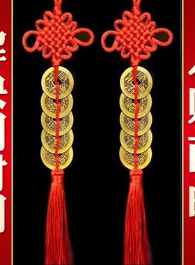 五帝钱门对门纯黄铜吉祥结真品铜五吊钱古币铜钱串大门中国结挂件