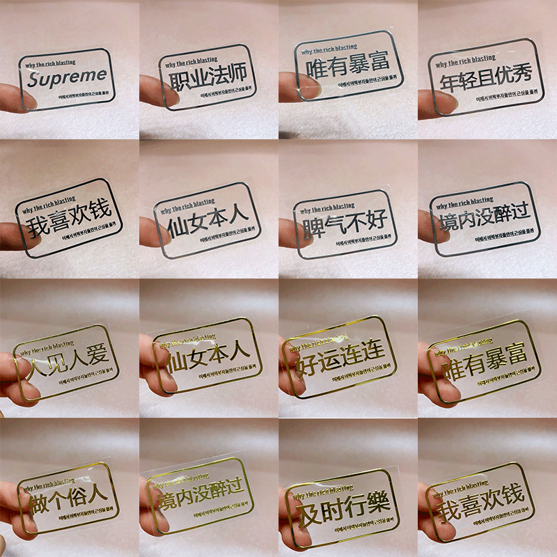 金属标贴俗人手机贴纸好运仙女金属logo手机壳套金属车贴防辐射贴