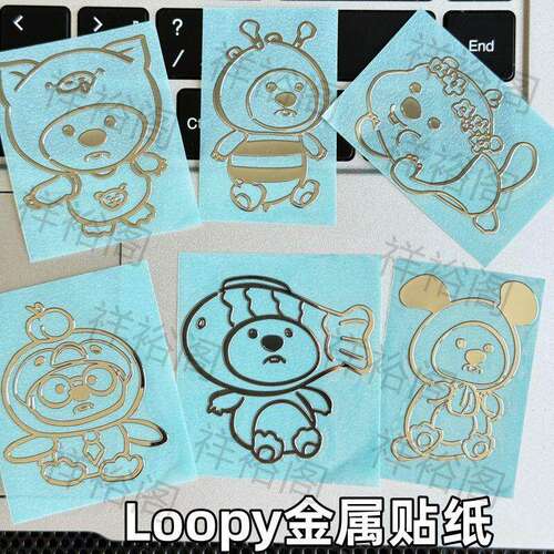 小红书Loopy可爱露比金属贴笔记本平板耳机3D立体银色防水贴