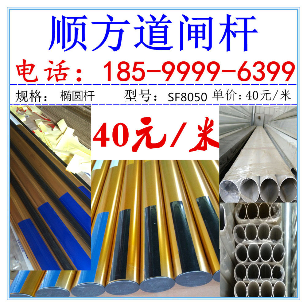 顺方椭圆车库白色1-6道闸杆