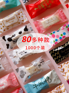 diy牛轧糖混搭奶枣机封包装袋