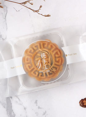 新款月饼包装袋蛋黄酥机封袋内托