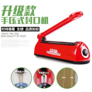 手压200封口机 手压式塑料袋铝箔袋食品袋薄膜袋茶叶袋挂耳咖啡袋