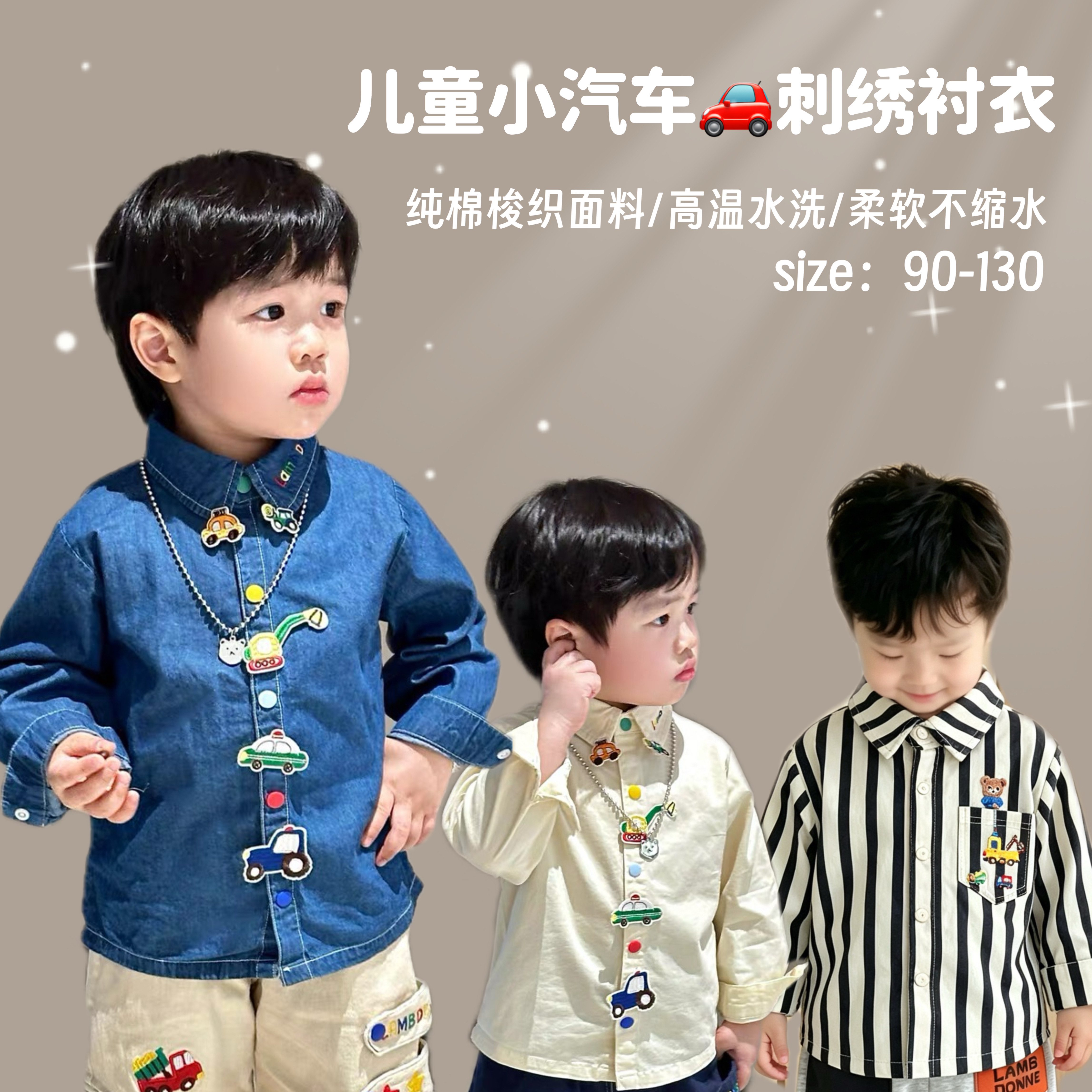 日系童装可爱儿童衬衫汽车刺绣宝宝男童衬衣外套秋季女童衬衫上衣