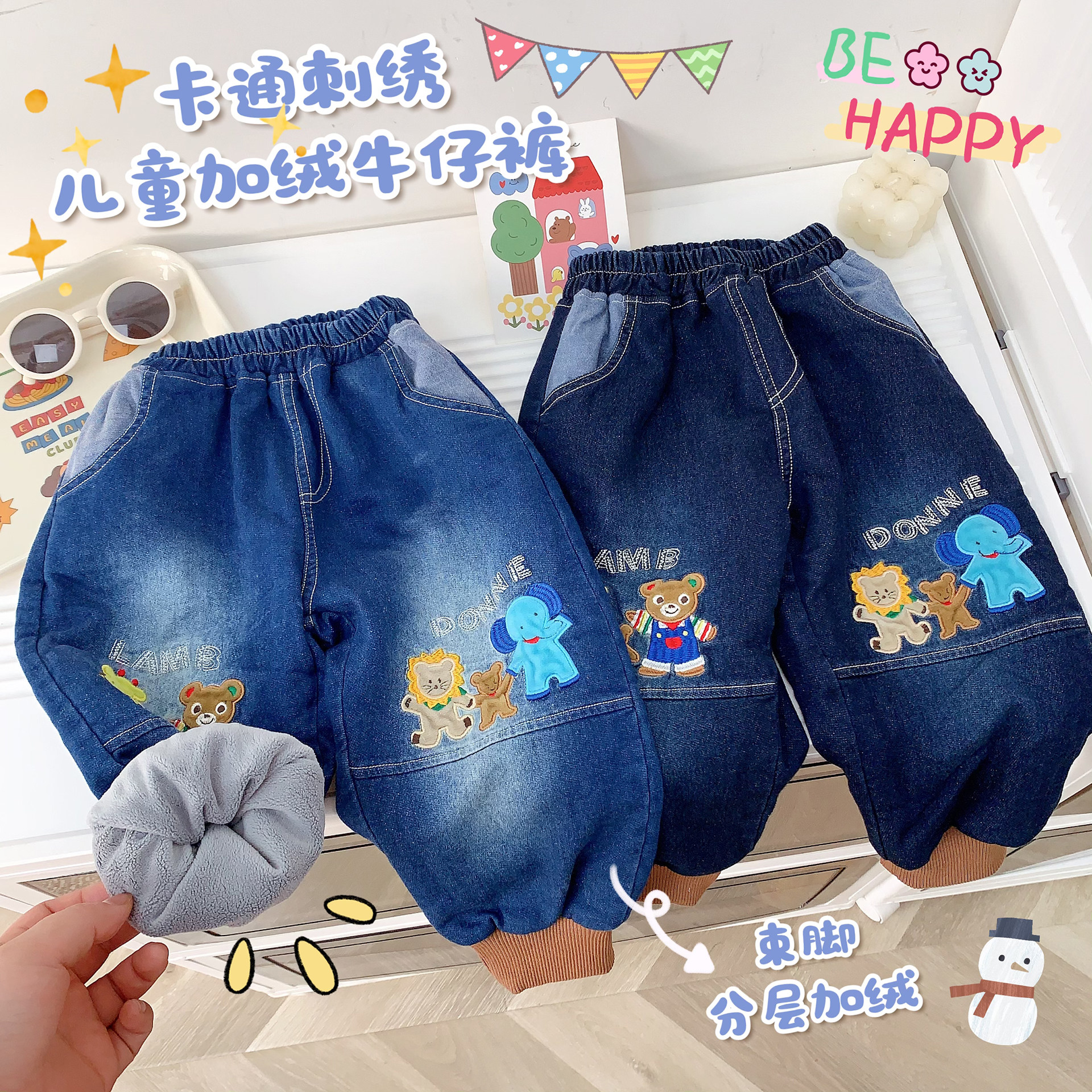 儿童加绒牛仔裤25秋冬新款日系男童女童加厚保暖长裤卡通牛仔裤,童装/婴儿装/亲子装,儿童牛仔裤,淘宝优惠券,粉丝福利购,淘宝优惠卷