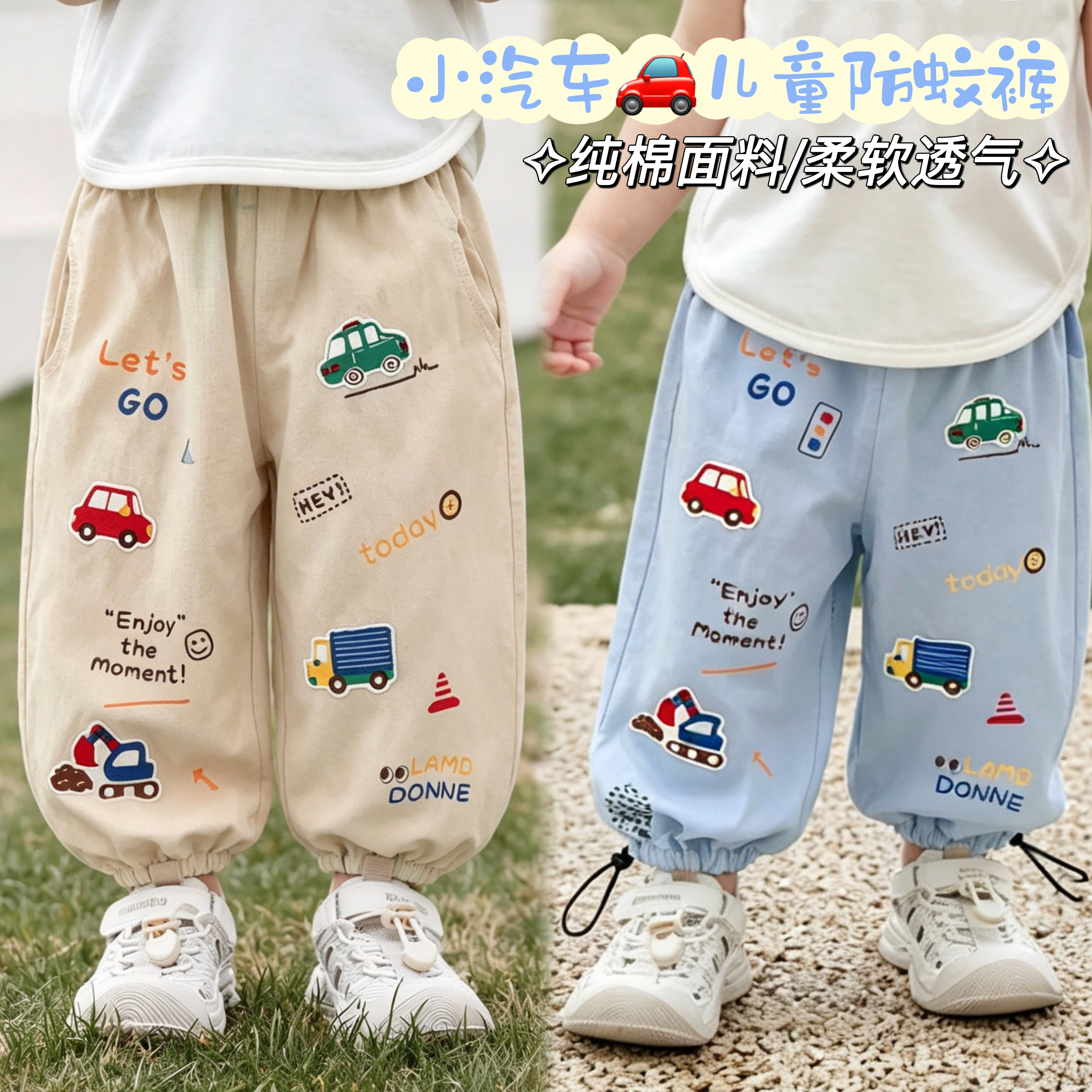 儿童防蚊裤夏季薄款长裤