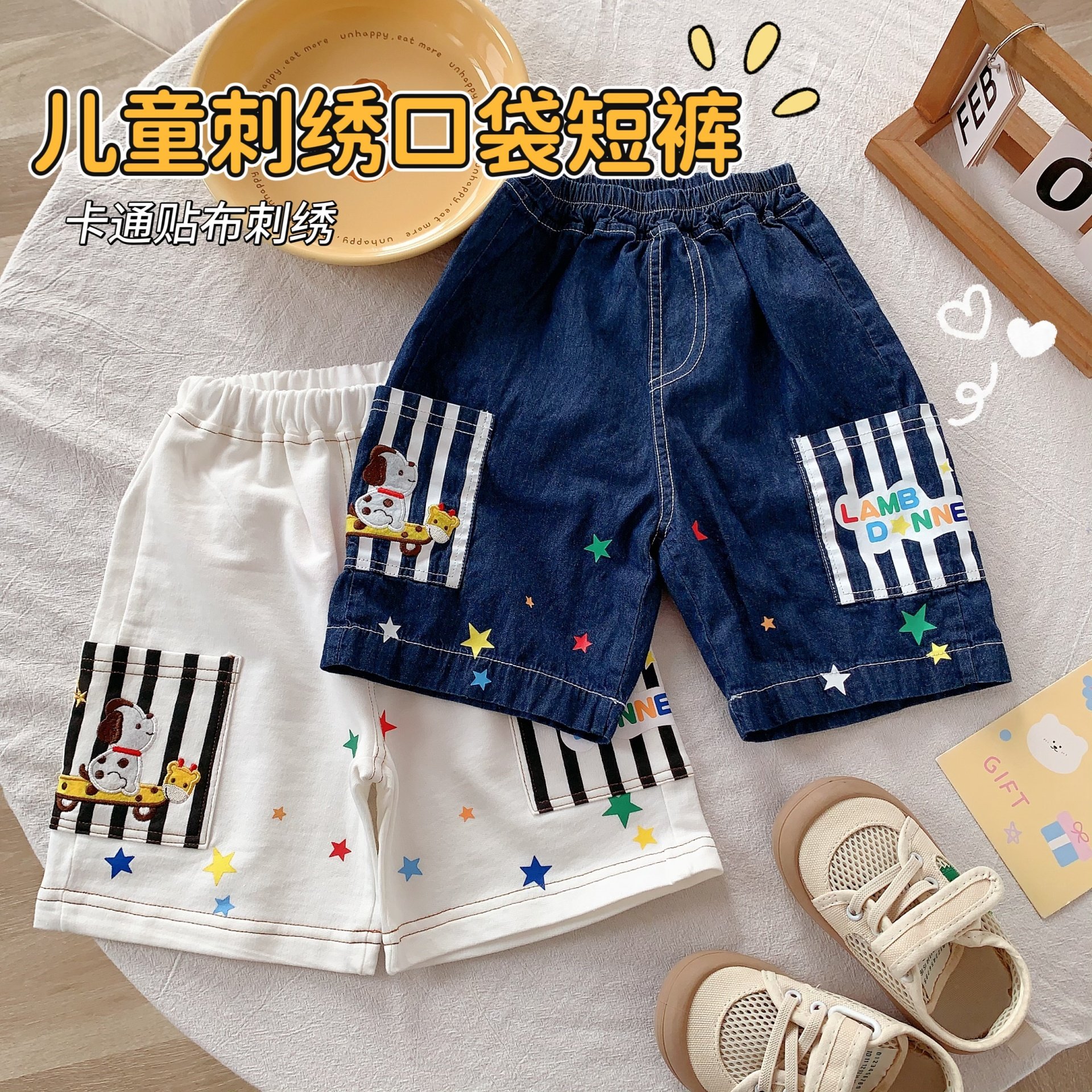 儿童短裤2025夏季男女童短裤牛仔棉卡通小狗刺绣短裤百搭洋气,童装/婴儿装/亲子装,裤子,淘宝优惠券,粉丝福利购,淘宝优惠卷