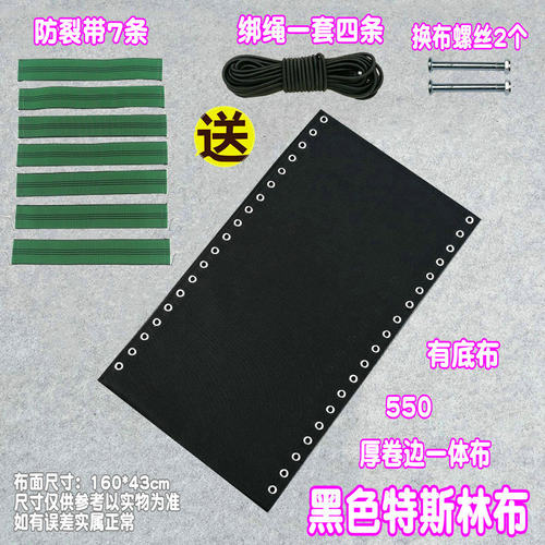 折叠躺椅替换布加厚加固带