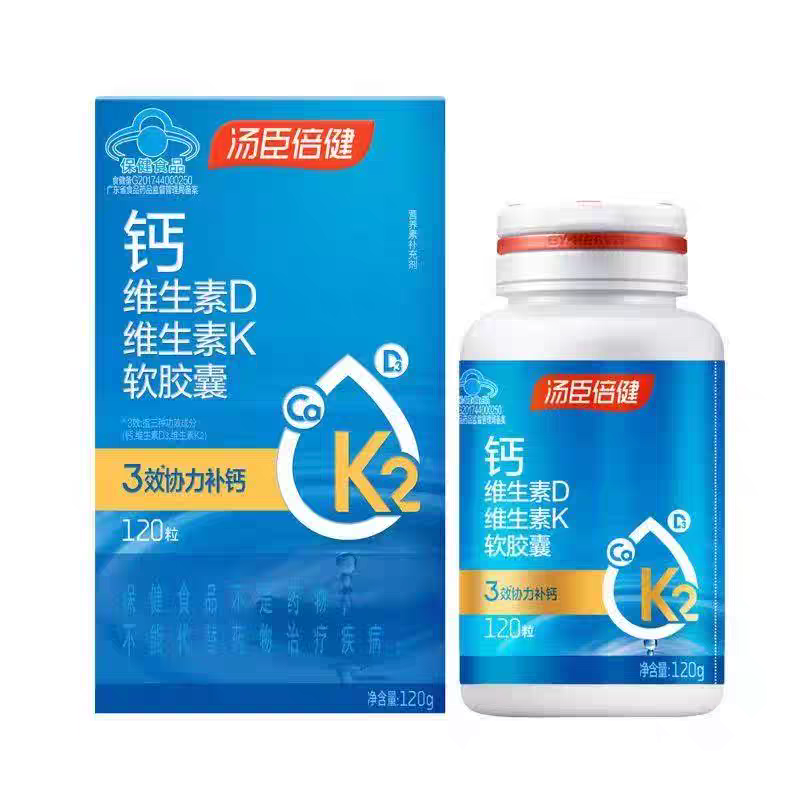 汤臣倍健 钙维生素D维生素K软胶囊120粒/盒补充维生素D3维生素K2