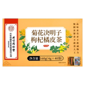 内廷上用 菊花决明子枸杞橘皮茶 北京同仁堂 40袋 盒