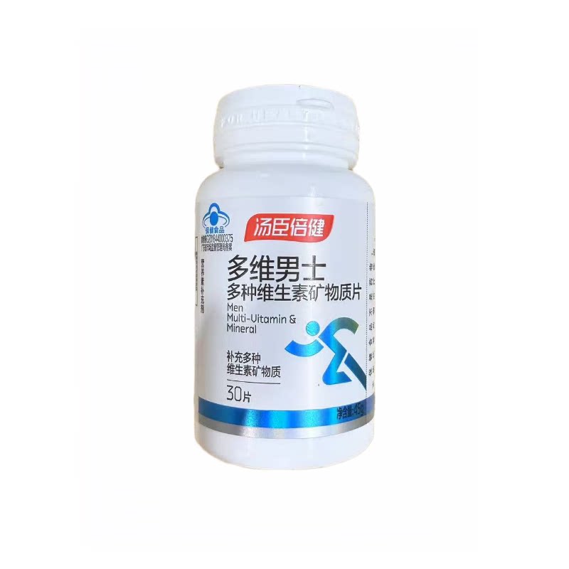 汤臣倍健 多维男士多种维生素矿物质片30片/瓶补充维生素矿物质
