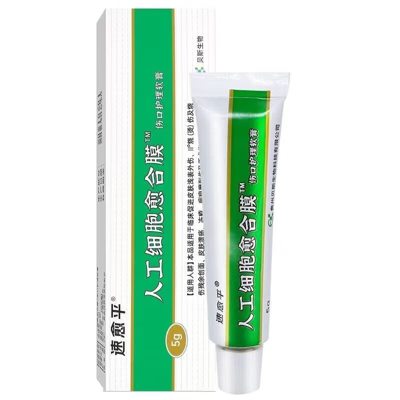 速愈平人工细胞愈合膜伤口护理