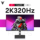 27-дюймовый компьютерный ЖК-дисплей fastIPS gaming GX279QE с 2-дюймовым дисплеем 2K205/320 Гц mini 0
