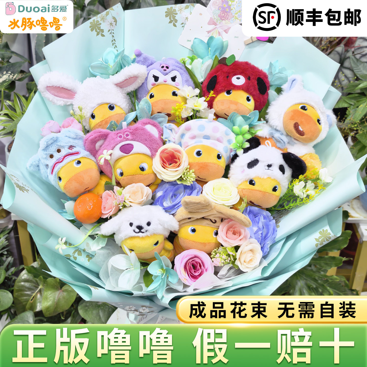 正版水豚噜噜挂件花束毛绒玩偶书包包钥匙扣挂饰公仔生日礼物女生