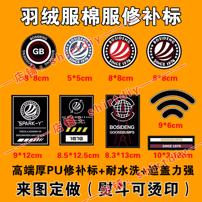 厚PU耐水洗波登标羽绒服棉服LOGO修复遮盖力强熨斗烫印高档烫画图