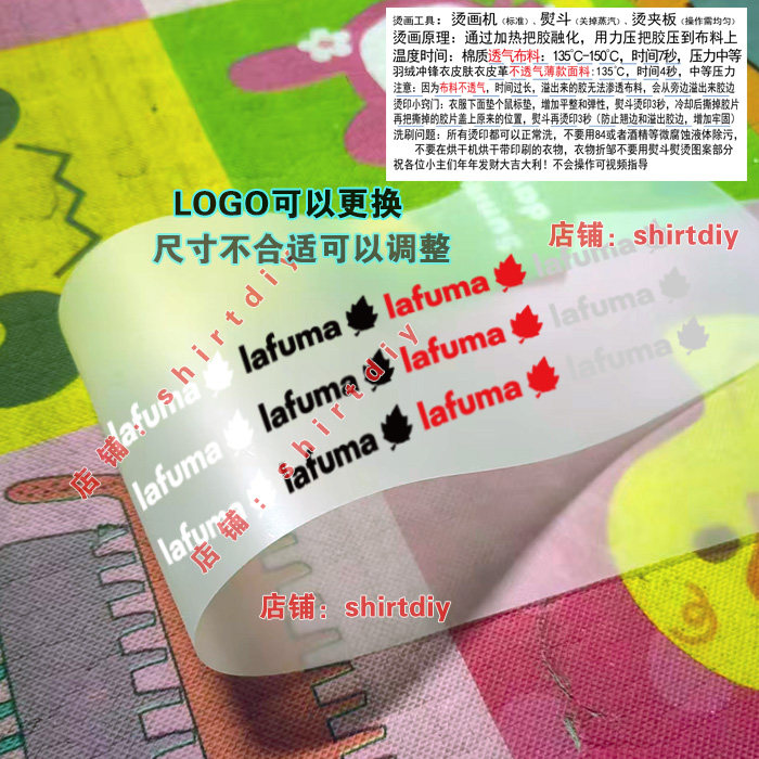 乐飞印字lafu烫画棉服T恤热转印熨斗烫图鞋子帽子帆布袋辅料印图