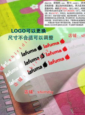 乐飞印字lafu烫画棉服T恤热转印熨斗烫图鞋子帽子帆布袋辅料印图