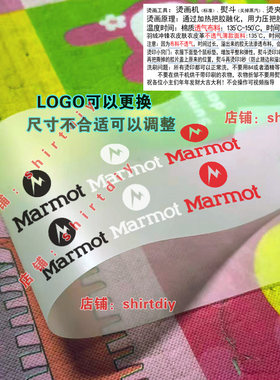 土鼠标LOGO印字羽绒服冲锋衣T恤卫衣辅料印花烫画熨斗热转印胶片