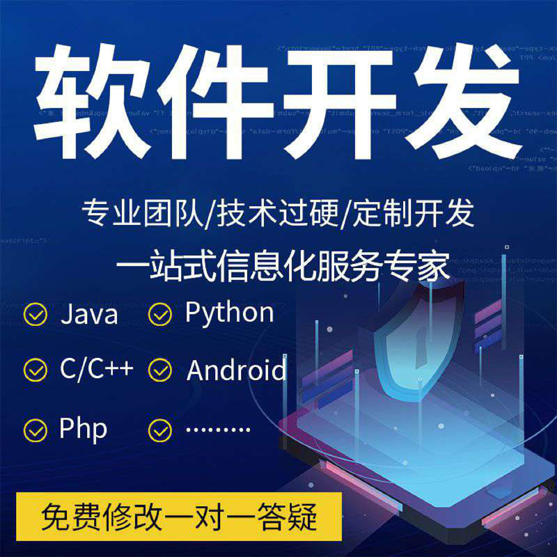 java代码编写python计算机程序代做matlab编程php设计软件开发app