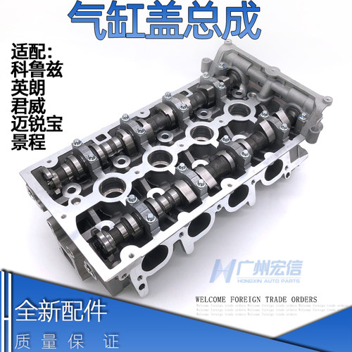 适用科鲁兹1.61.8英朗汽缸盖迈锐宝景程君威1.6T科鲁兹气缸盖总成