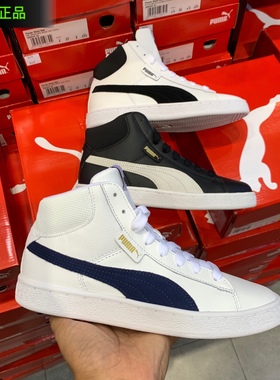PUMA彪马 1948 micl L 新款男女同款中帮休闲板鞋 359169  359138
