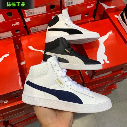 puma彪马男女同款中帮休闲板鞋