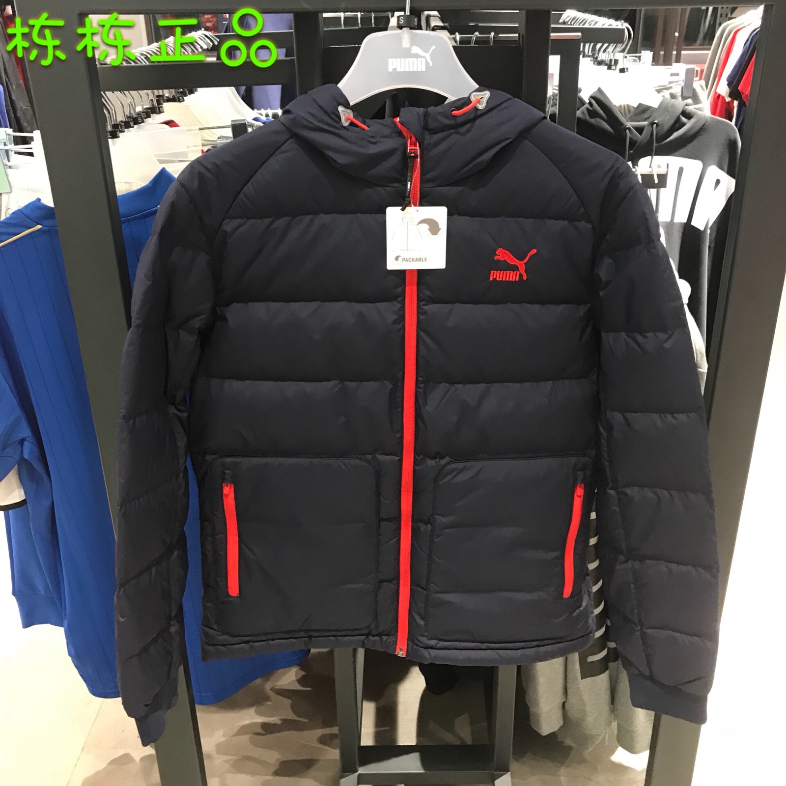 彪马puma秋冬运动服休闲风加厚