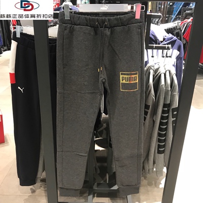 Puma秋冬新款加绒运动休闲长裤