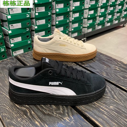 Puma彪马Smash新款女子低帮复古休闲蕾哈娜厚底鞋松糕鞋 366488