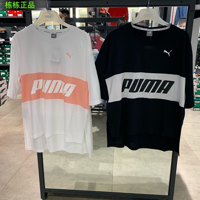 Puma运动T恤2020年夏季女款跑步