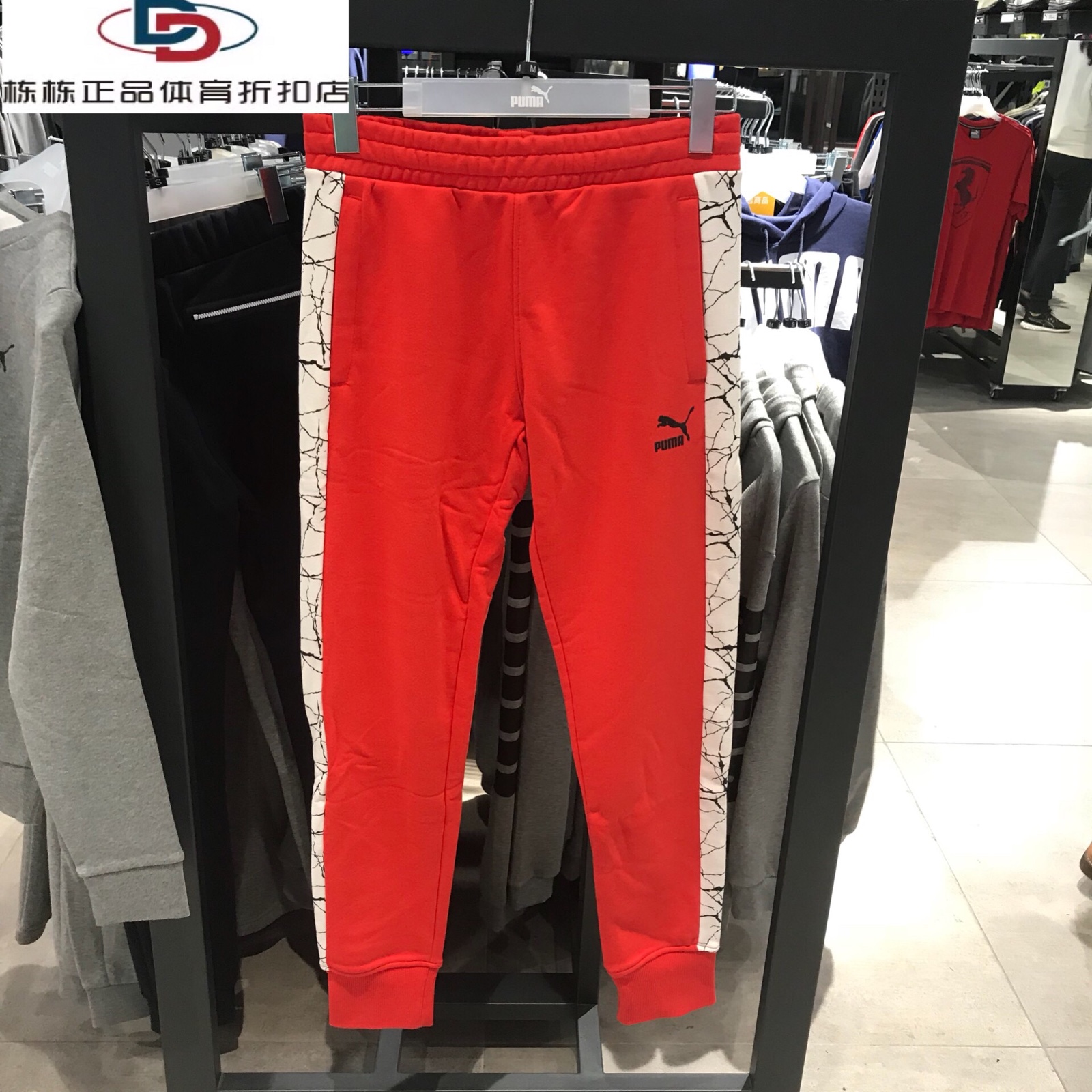 puma彪马刘昊然同款收口运动长裤